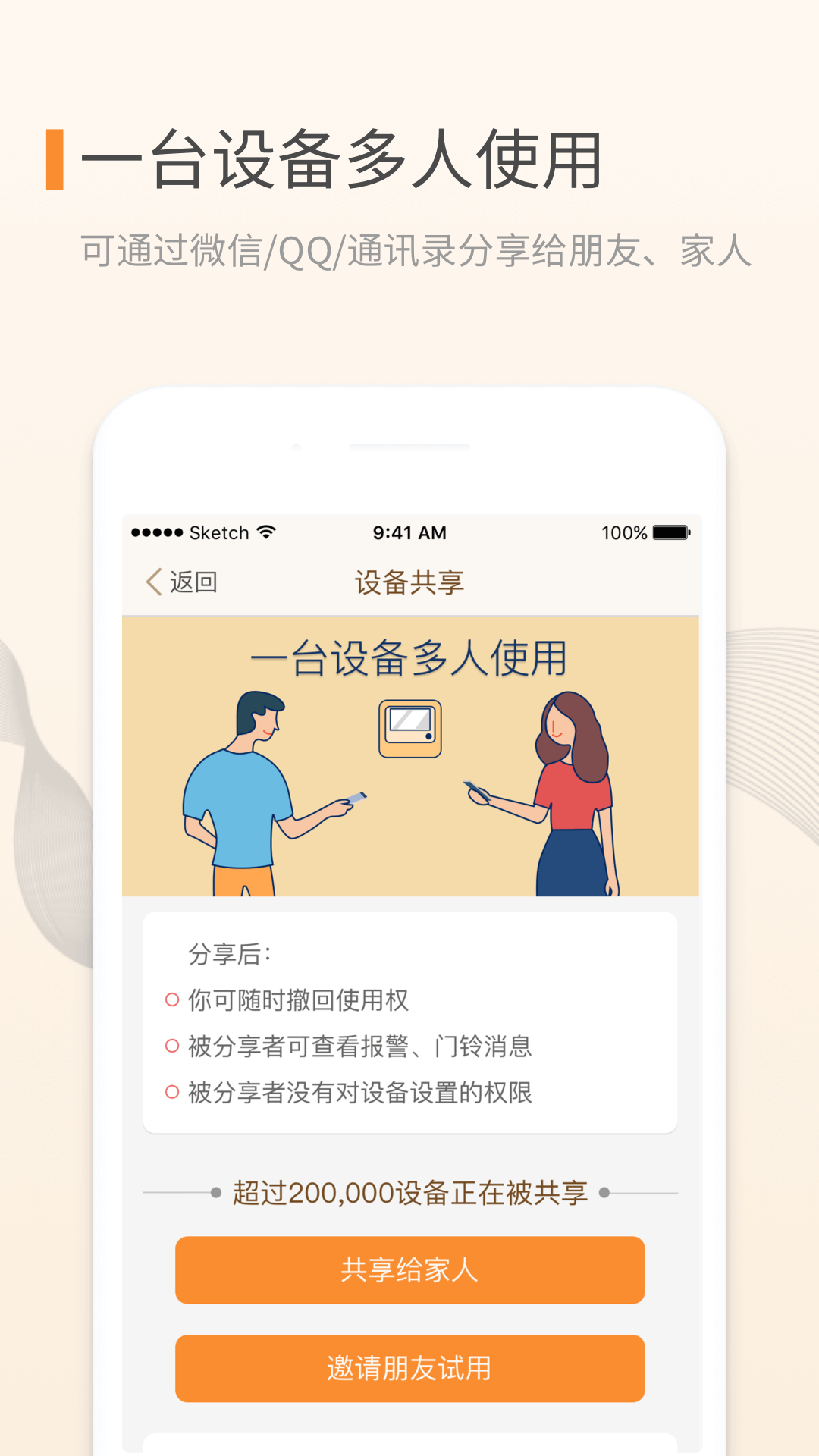 叮咚监控app v3.05.99