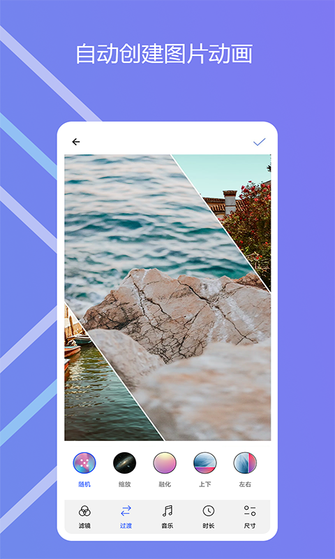 图影记软件 v2.0.6