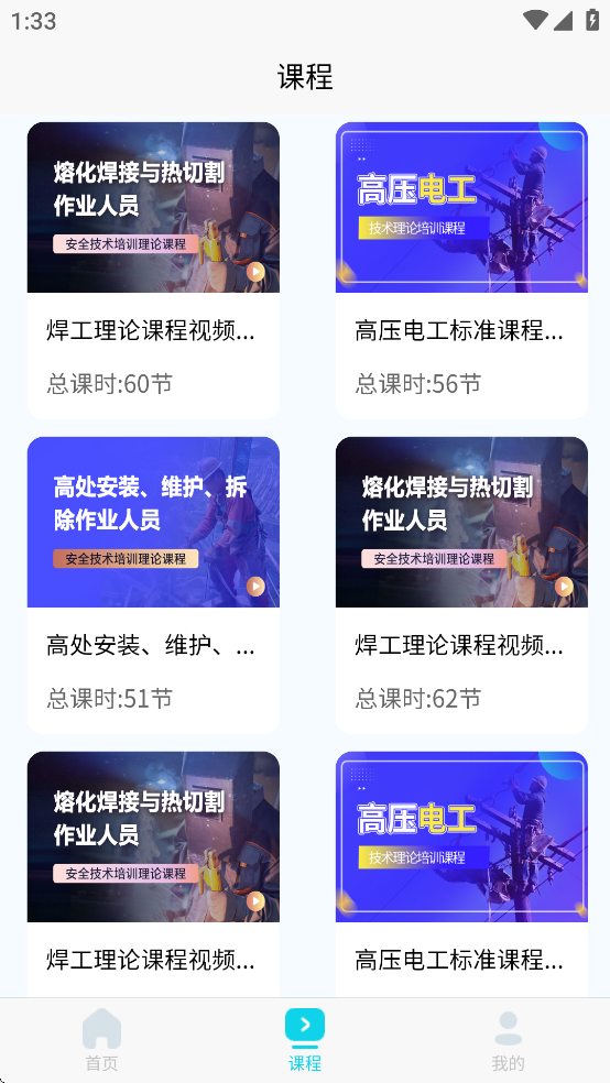 蜀应云app v2.2.0