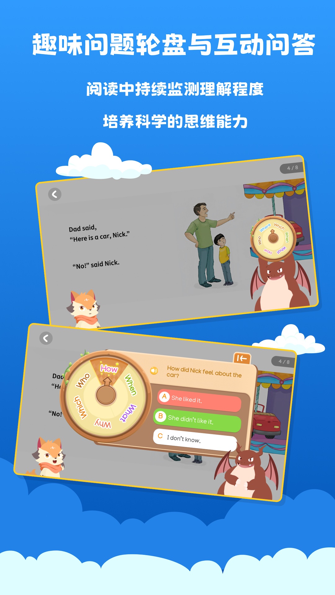 阅读大冒险app软件 v1.13.8