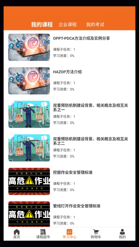 高名课堂app下载 v1.5