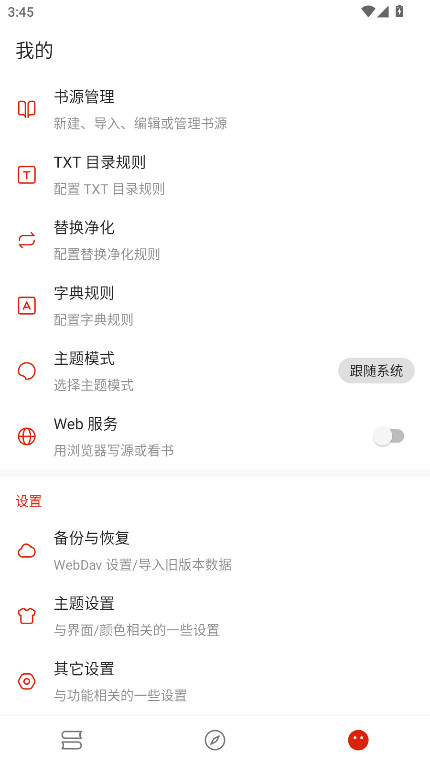 灵狐小说无广告版 4.0.7安卓版 v4.0.7