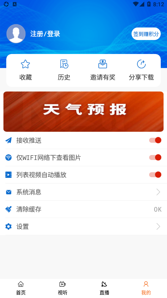 昆明教育电视台app v1.1.6
