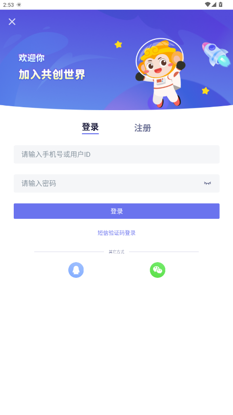 共创世界app免费 2.0.4安卓版 v2.0.4
