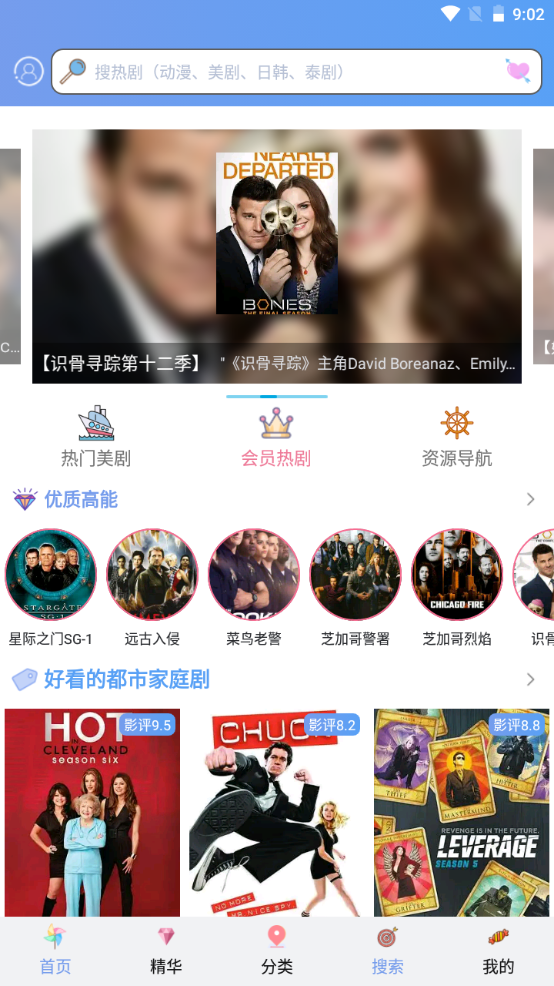 天天美剧app官方 v4.0.0.8