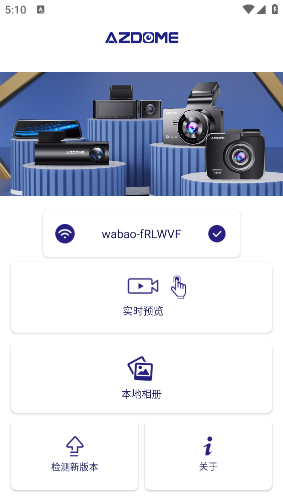 AZDOME app v2.1.1090915