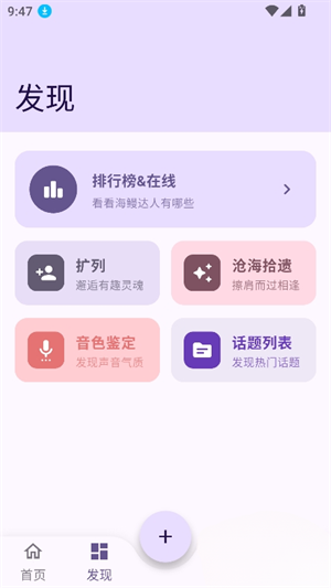 海鳗社区官方版 6.0.6安卓版 v6.0.6