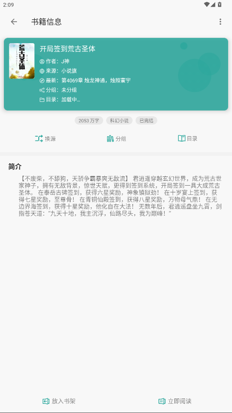 悦牍小说免费阅读版本 3.24.11.22安卓版 v3.24.11.22