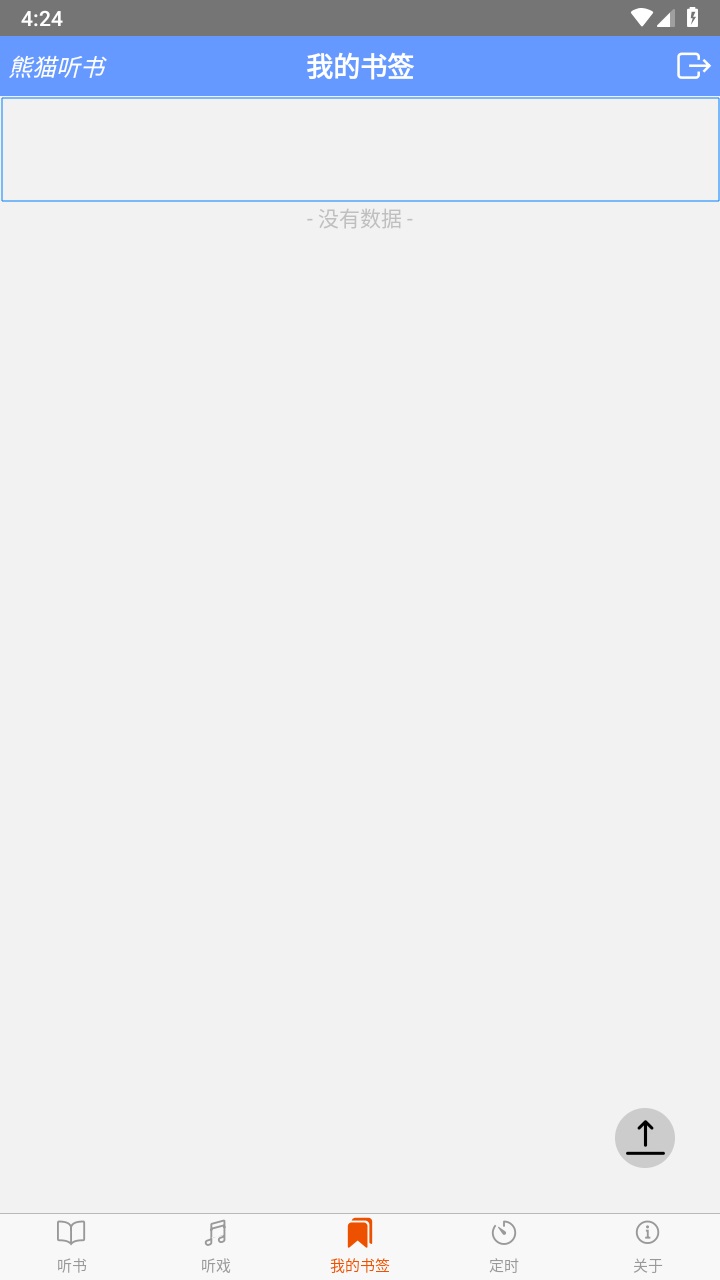 熊猫听书免费 1.15安卓版 v1.15