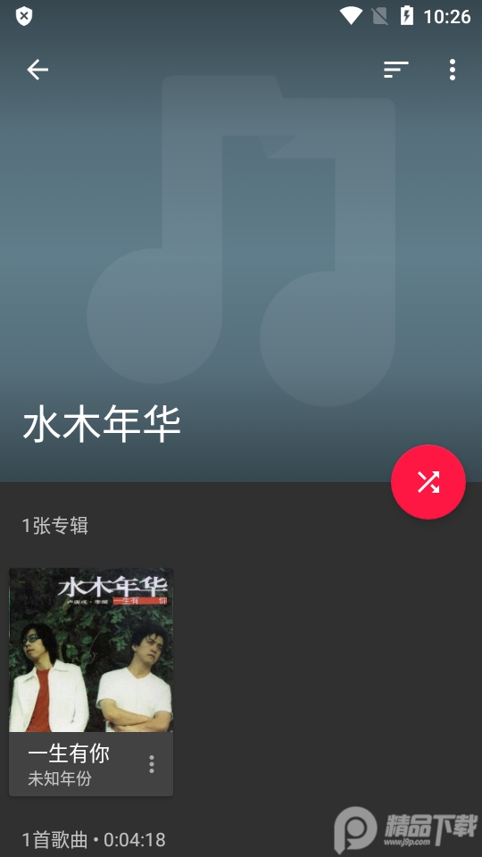shuttle音乐播放器免费 v2.0.17
