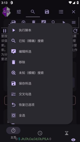 AGG修改器app 3.5.5_release 安卓版 v3.5.5