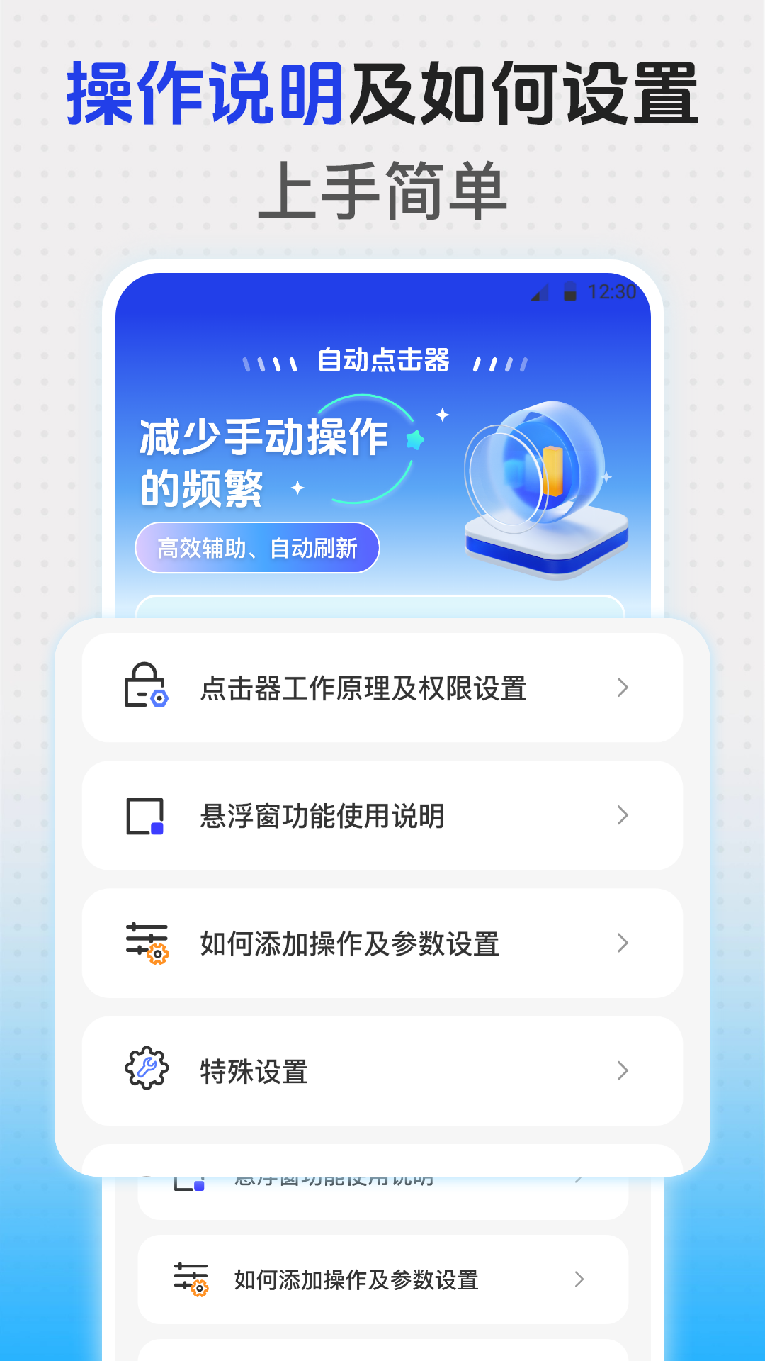 悬浮时钟iClock官方版 v2.5.257