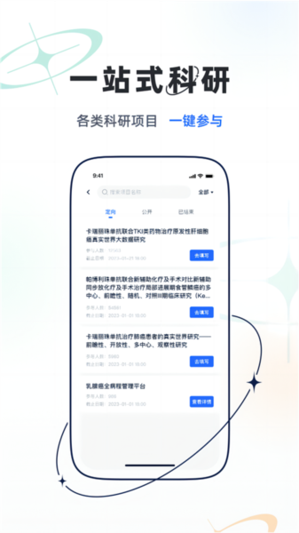 乐问医学APP v2.19.2