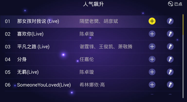 家庭KTV软件免费版 v