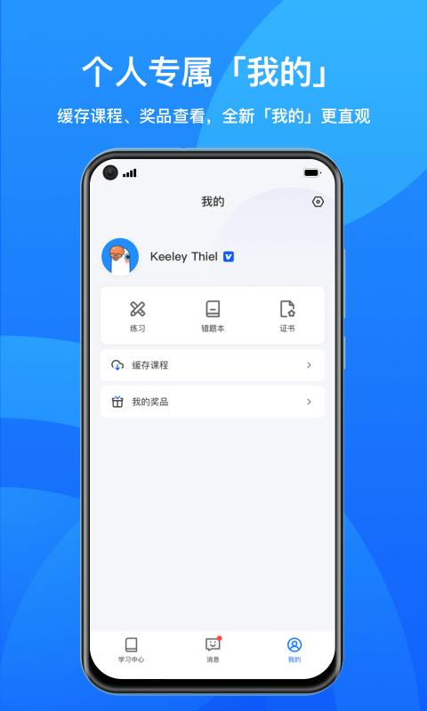 鹅学习app v3.1.8