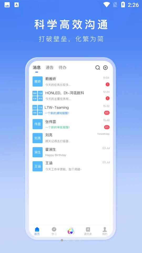 化象APP v1.2.3