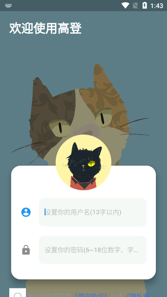 高登记账软件 v1.0.1