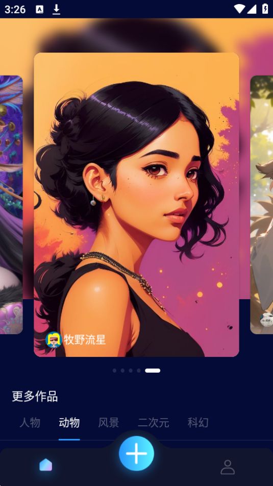火蚁科技AI灵魂画师app最新版安卓 v1.0.0