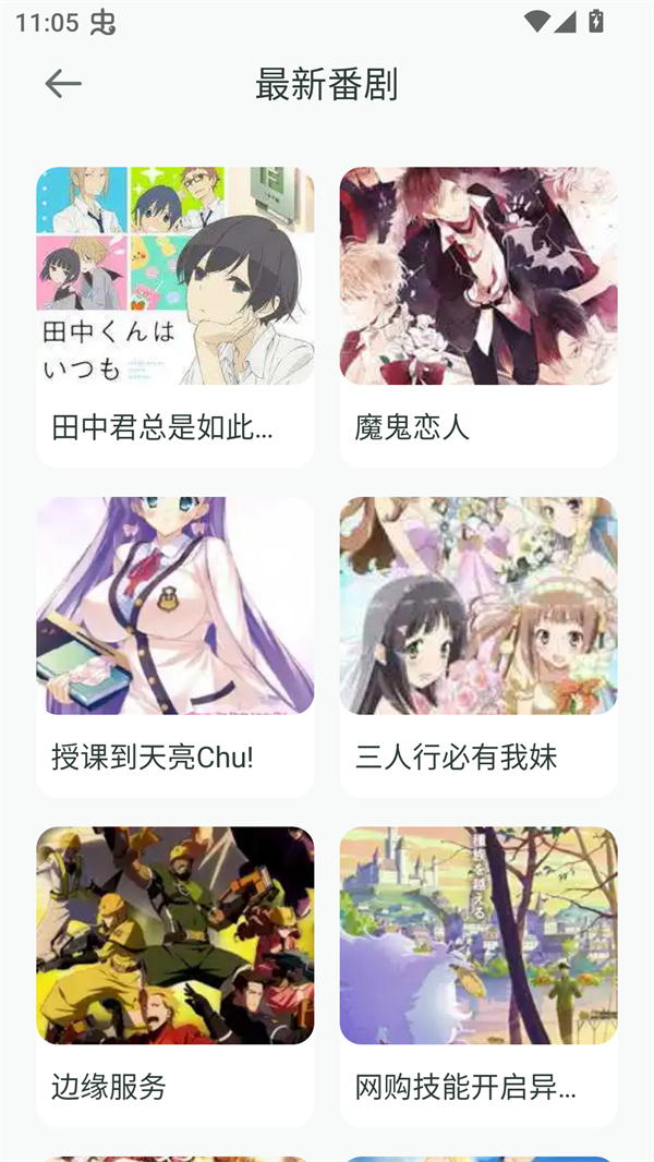 漫天台漫画软件 1.8安卓版 v1.8