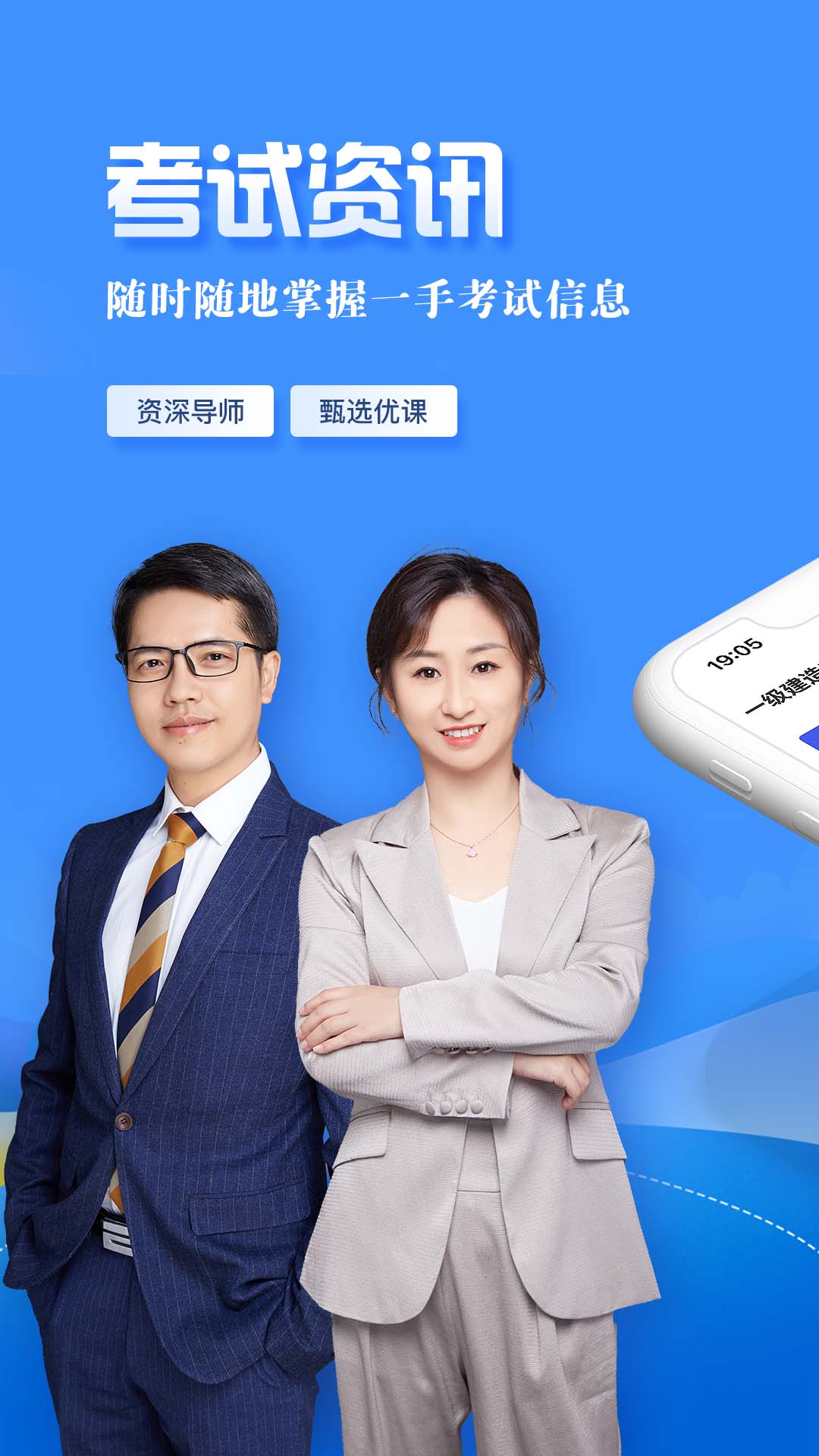 正保职业教育app v8.5.7