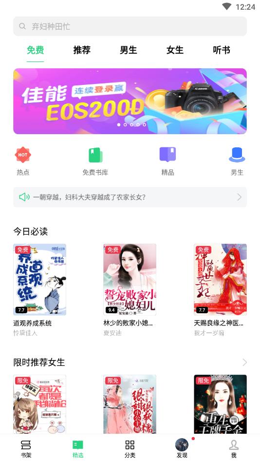 书城OPPO定制版 1.1.3全书籍免费版 v1.1.3