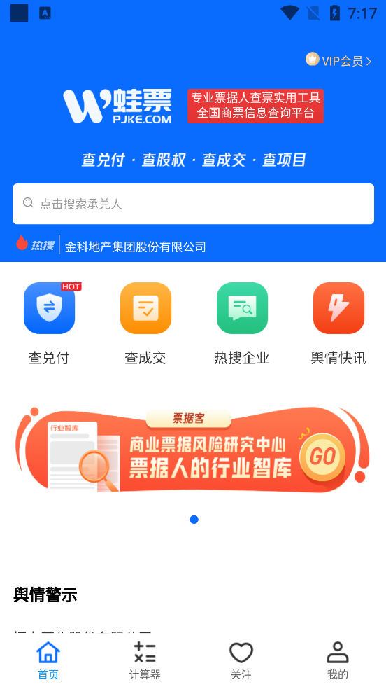蛙票app v1.0.0