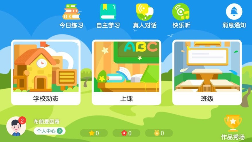 布朗爱因奇最新版app v4.1.33.137911