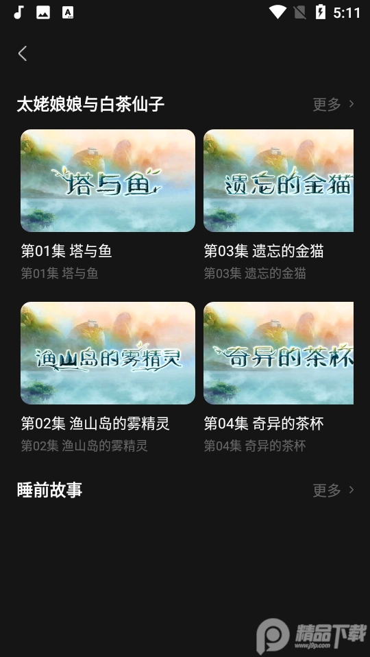 功夫动漫剧场APP最新版 v3.0.02