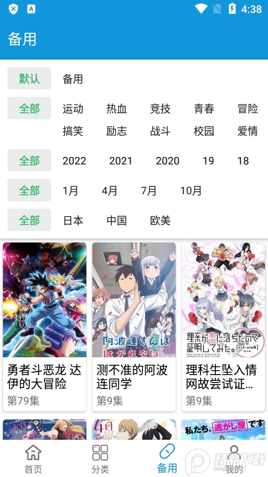 嘀嘀动漫高级会员解锁版 v1.9.6