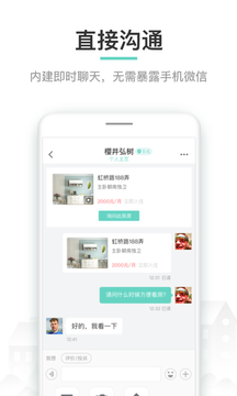 六六找房app v9.9.4
