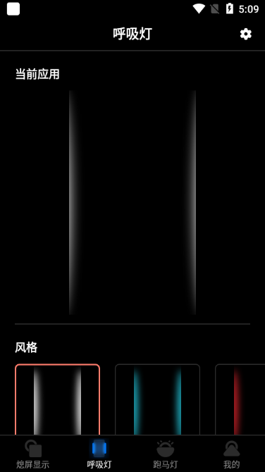 AOD熄屏显示app v20230905