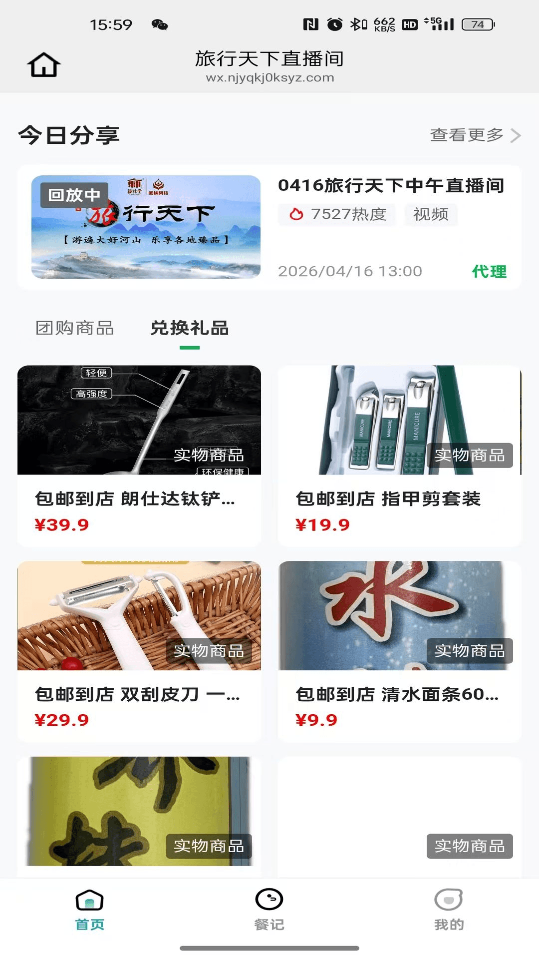 颐纳生物 v26.04.16