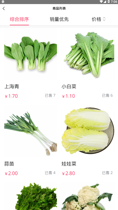 菜食无忧买菜app v1.0.3