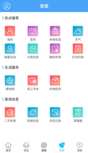 东太湖论坛手机版app v5.1.18