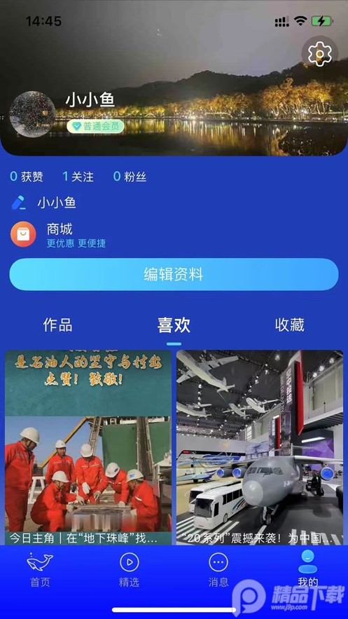 鲸鱼app官方 v1.0.1