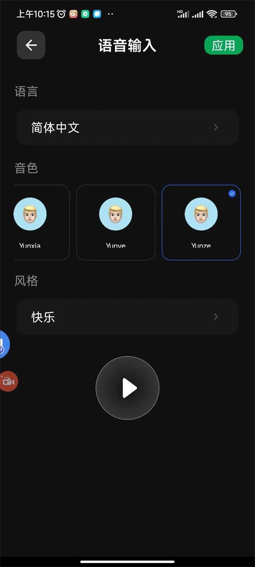 数字人视频生成app免费版 v3.1.0.2