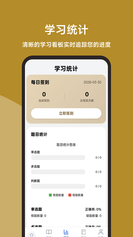 消防工程师题库一本通app v1.0.0