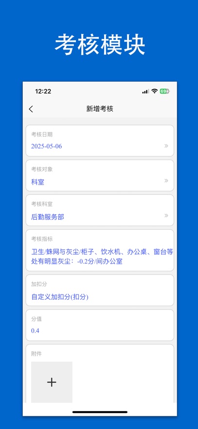 三优家校通下载安卓 v3.8