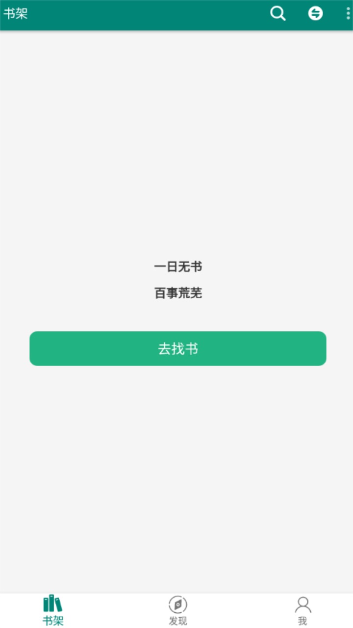 搜罗小说搜索 2.1.1安卓版 v2.1.1