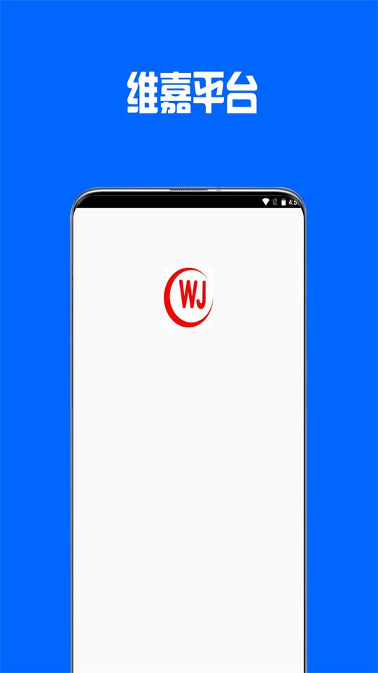 维嘉平台app安卓版 v1.0