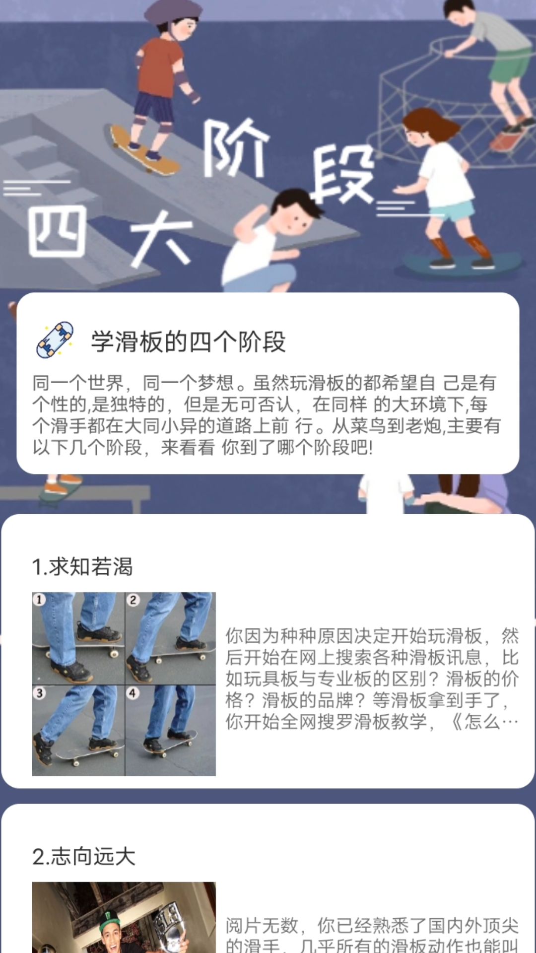 滑行无界app v2.0.2