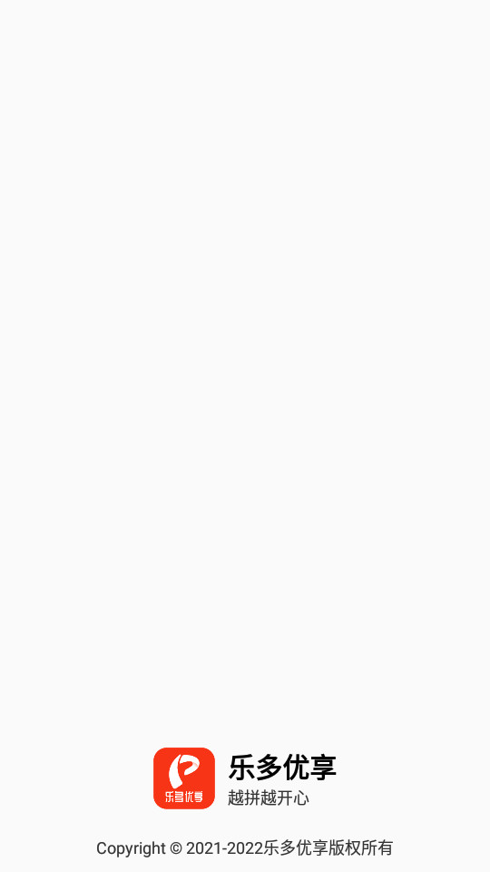 乐多优享 v2.1.0