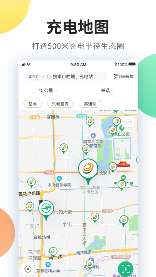 e充电app v3.8.360