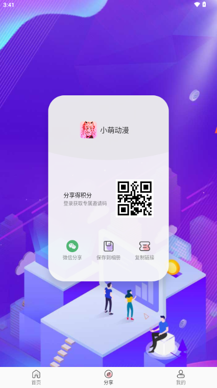 小萌动漫app安卓最新版 v1.0.1