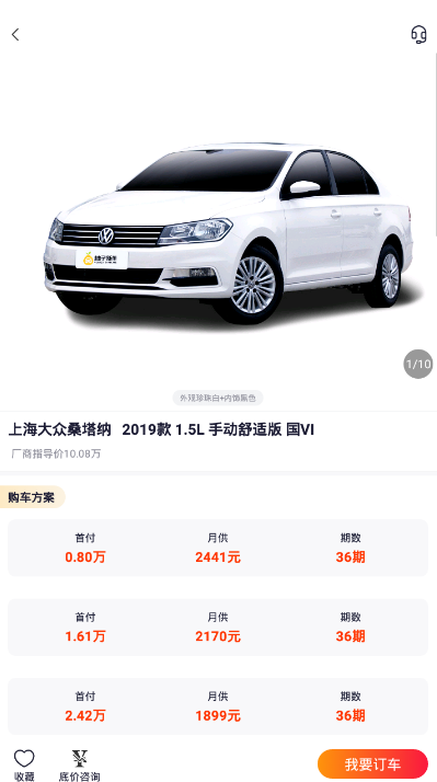 柚子新车网 v1.0