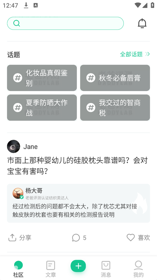 老爸评测app v2.1.22