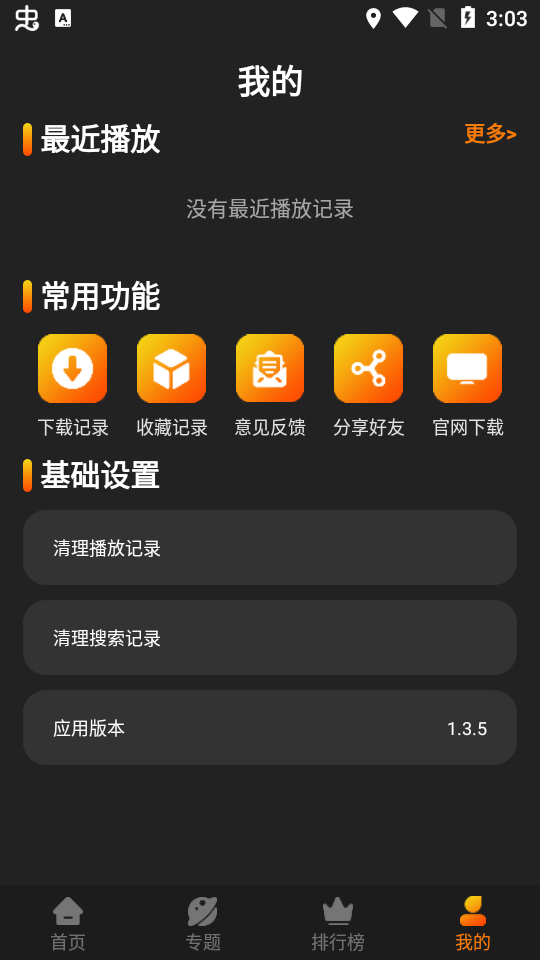 红豆影视免费版 v1.8.2