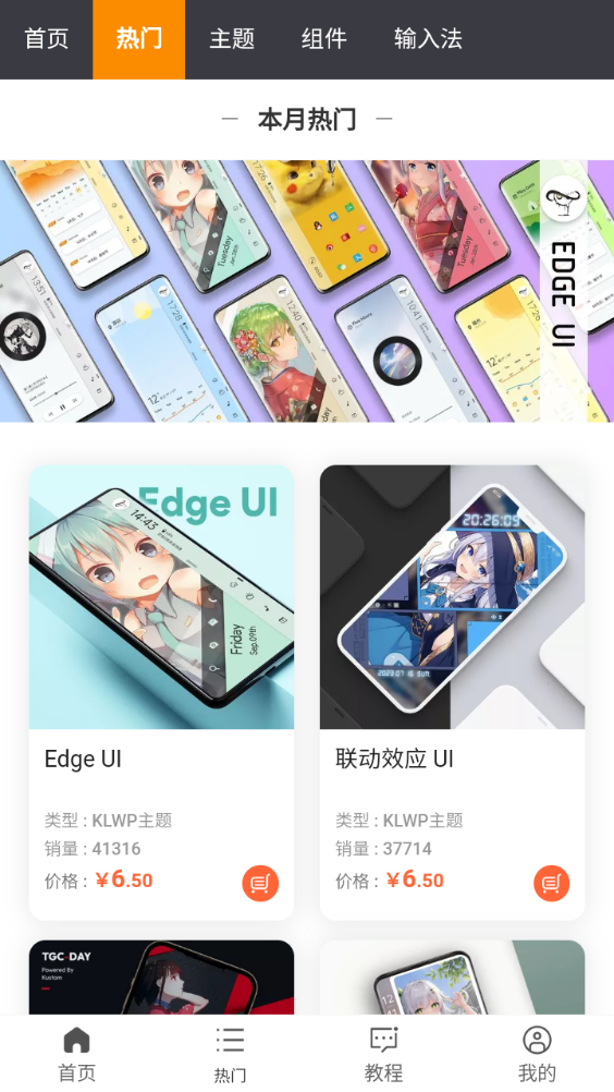 糖果城主题app官方 v2.0.0