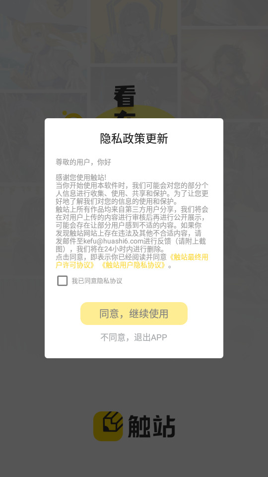 触站官方app v1.34.9