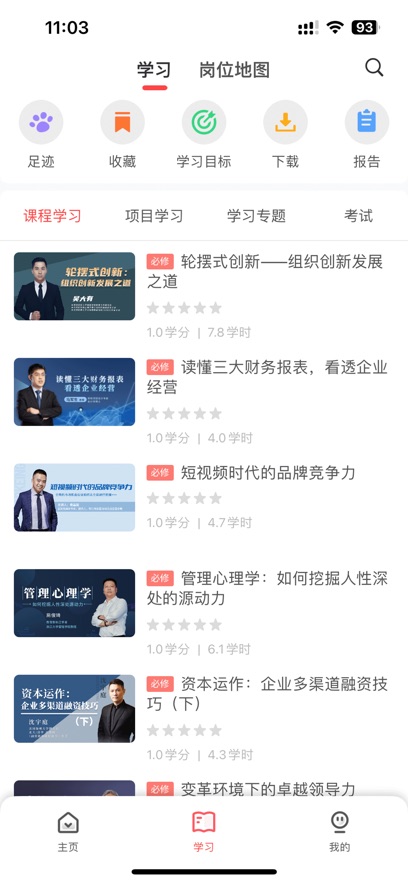 新华三大讲堂app v3.6.0